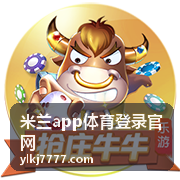 米兰app体育登录官网 意甲联赛报道